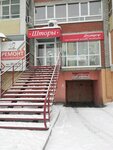 Fantaziya (Komsomolskiy Avenue, 37), cortinas, cornisas