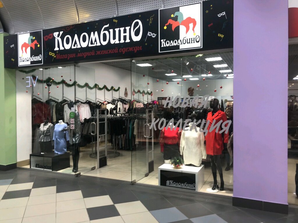 Альтаир Ярославль Магазины Одежды