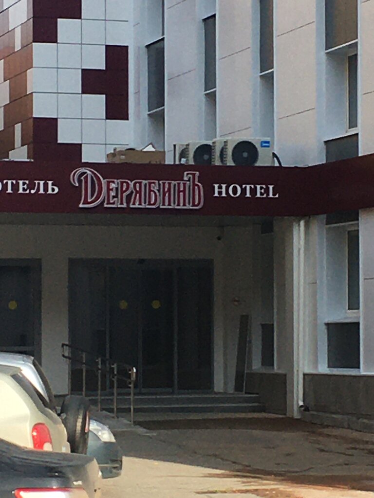 Hotel Deryabin Hotel, Izhevsk, photo