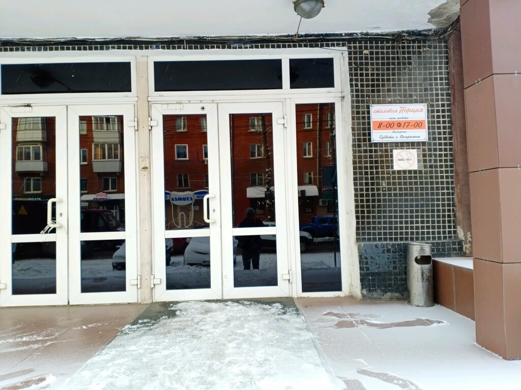 Canteen Порция, Irkutsk, photo