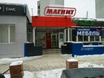 Magnit (Topolinaya Street, 32Б) ، محل بقالة