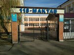 Secondary school No. 118 (Glinka Street, 21) ، مدرسة
