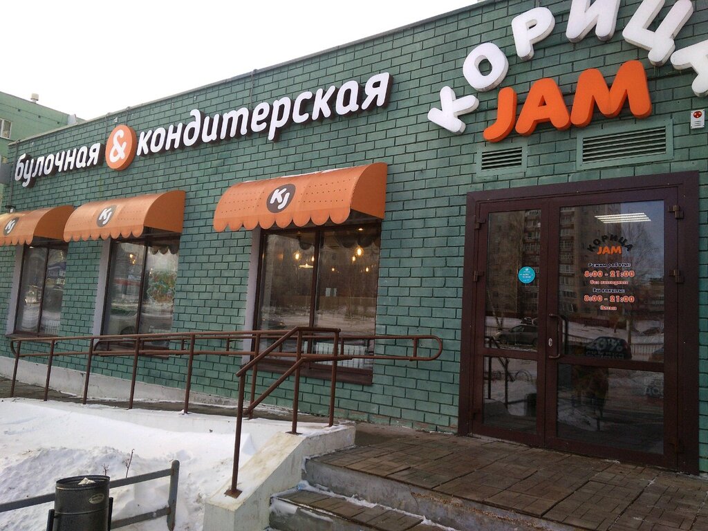 Bakery Корица jam, Naberezhnye Chelny, photo