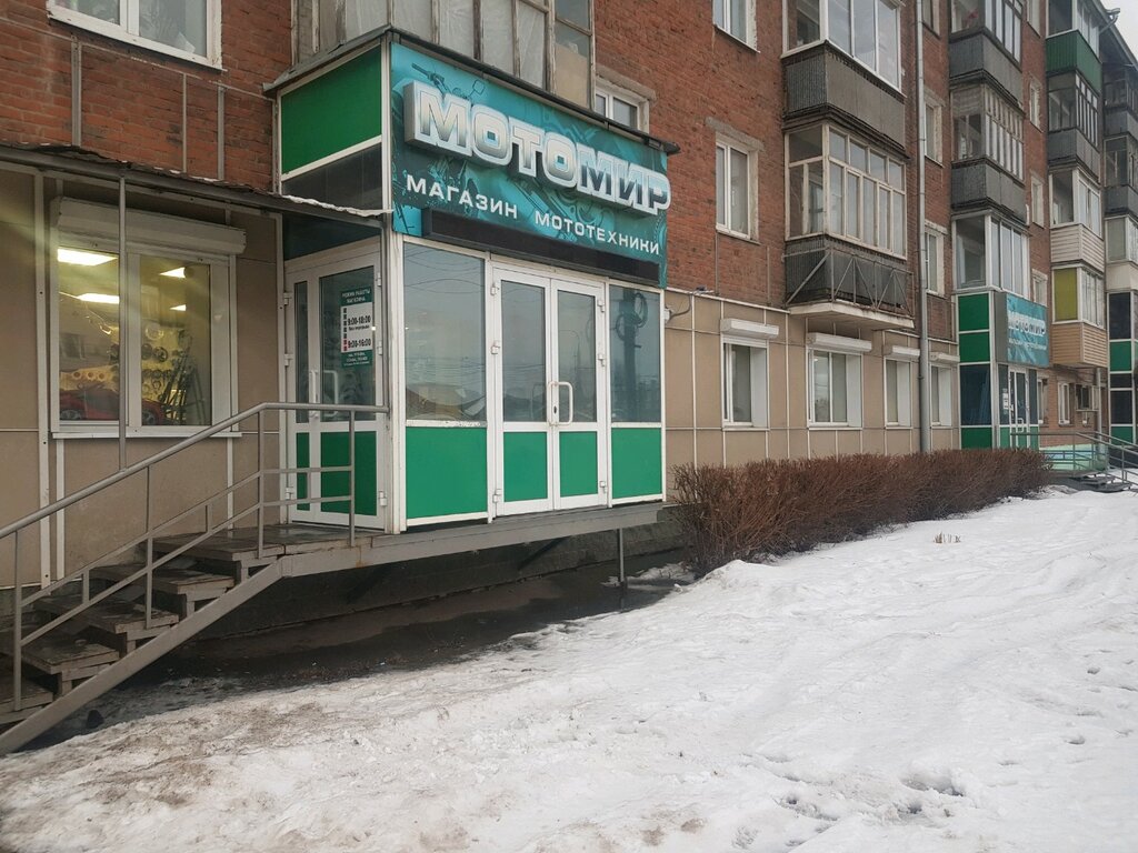 Магазин Мотомир В Ижевске Ул Гагарина