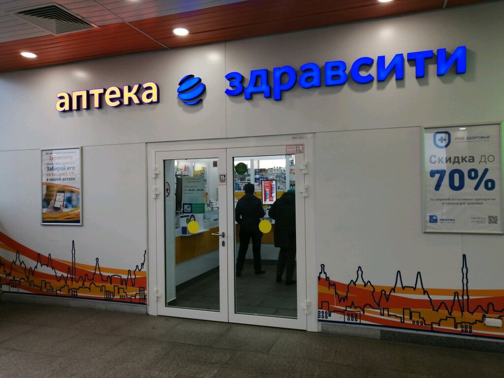 Здравсити Аптеки В Москве На Карте Адреса
