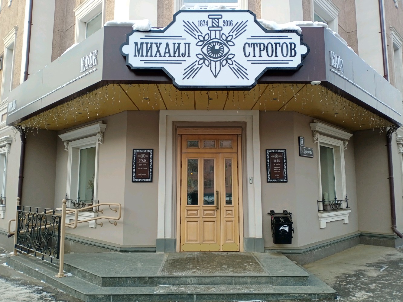 Фото Михаил Строгов