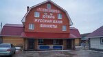 Russian bath (posyolok Prigorodny, Tsentralnaya ulitsa, 25) ، حمام البيت