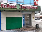 Пивной Гастроном (ulitsa Mukhinoy, 8), beer shop