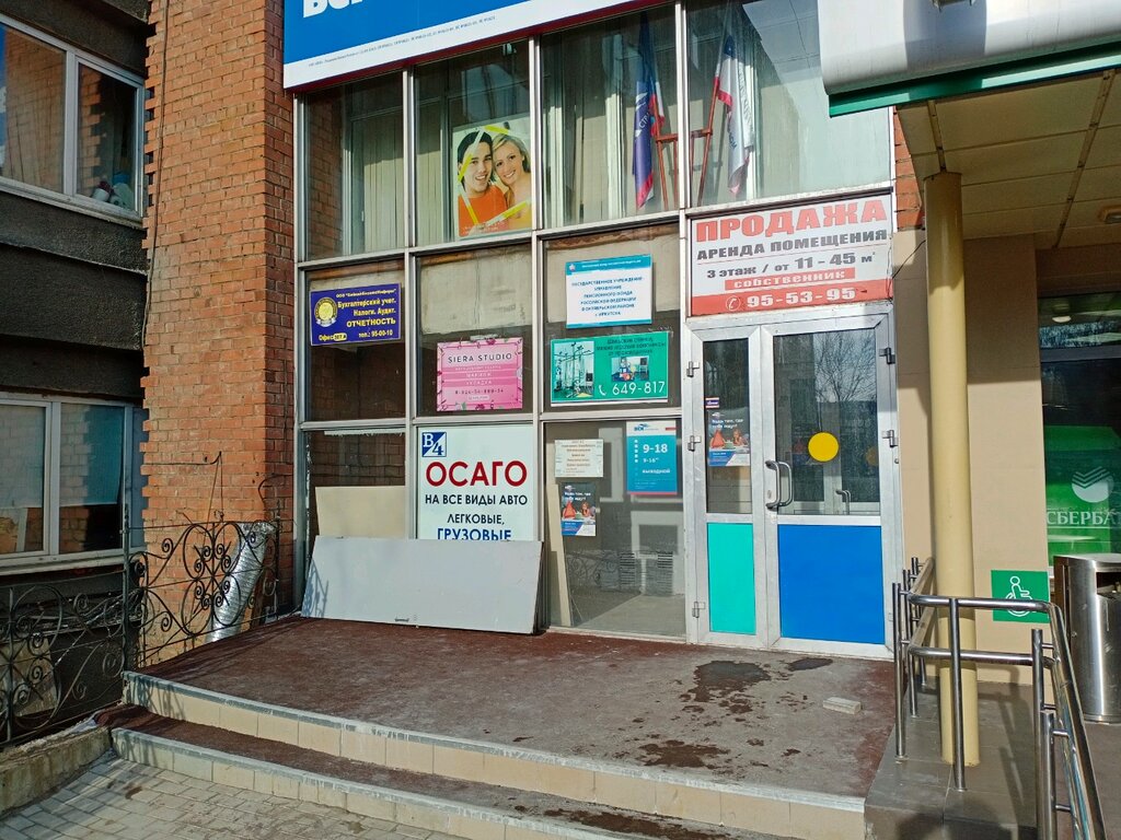 Centers of state and municipal services Moi dokumenty, Irkutsk, photo