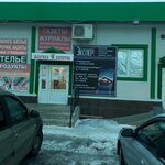 Ул Фрунзе Бузулук Магазины