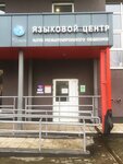 International Communication Club (Manevrovaya Street, 26) ، دورات لغة أجنبية