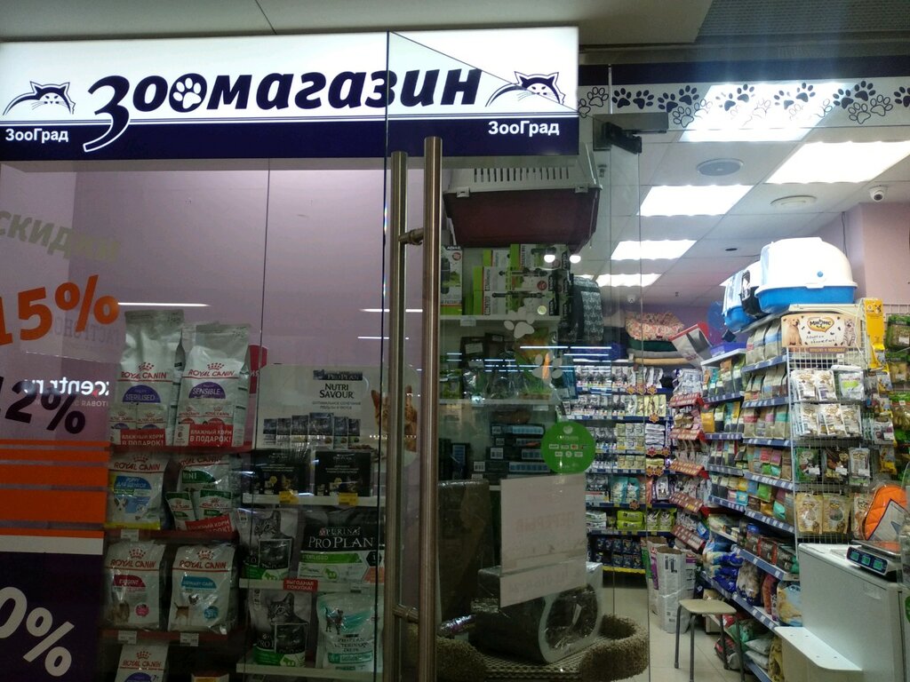 Зооград Ижевск Интернет Магазин Каталог