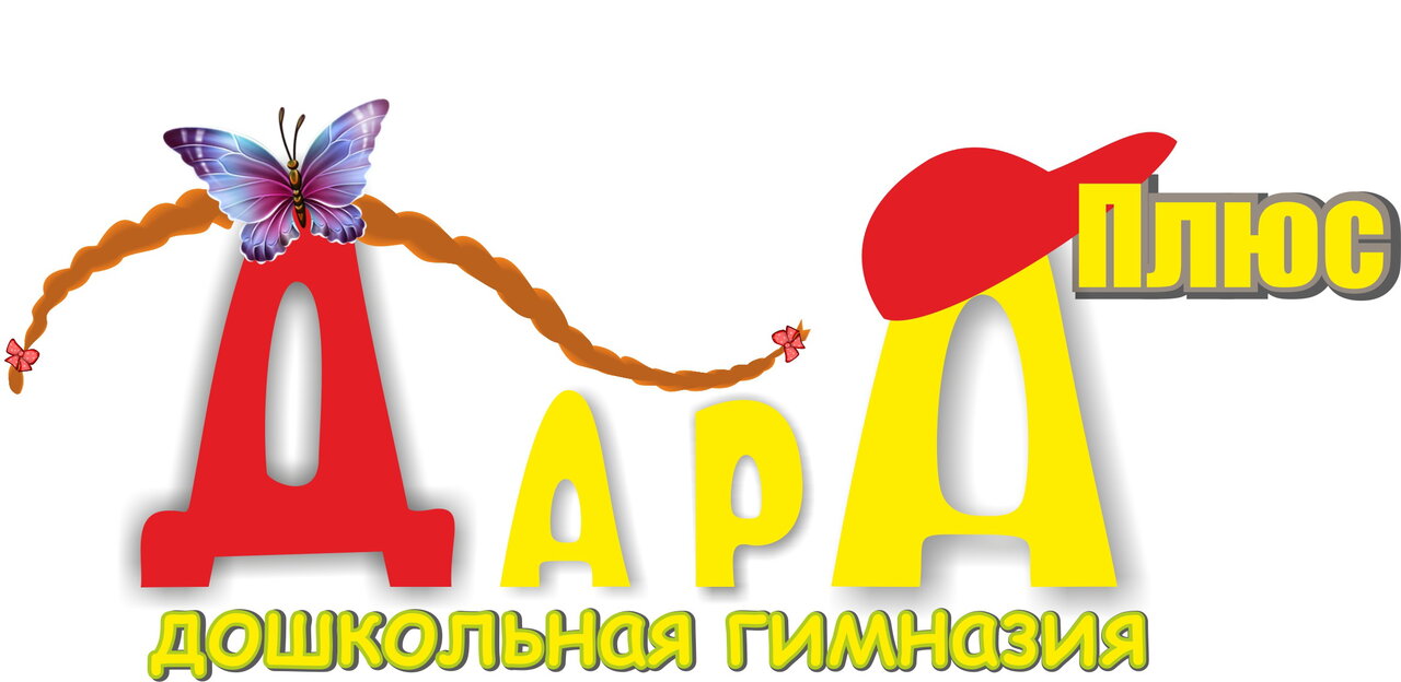 Дара плюс