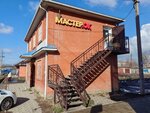 Мастер. Ок (posyolok gorodskogo tipa Yablonovskiy, Promyshlennaya ulitsa, 12), household goods and chemicals shop