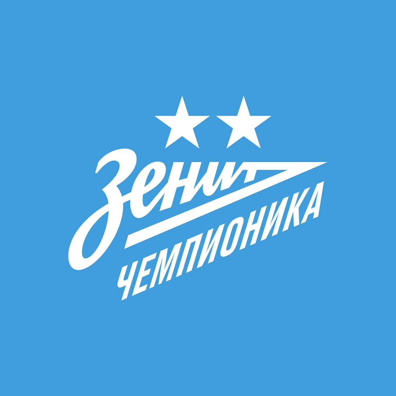 Зенит-Василеостровский
