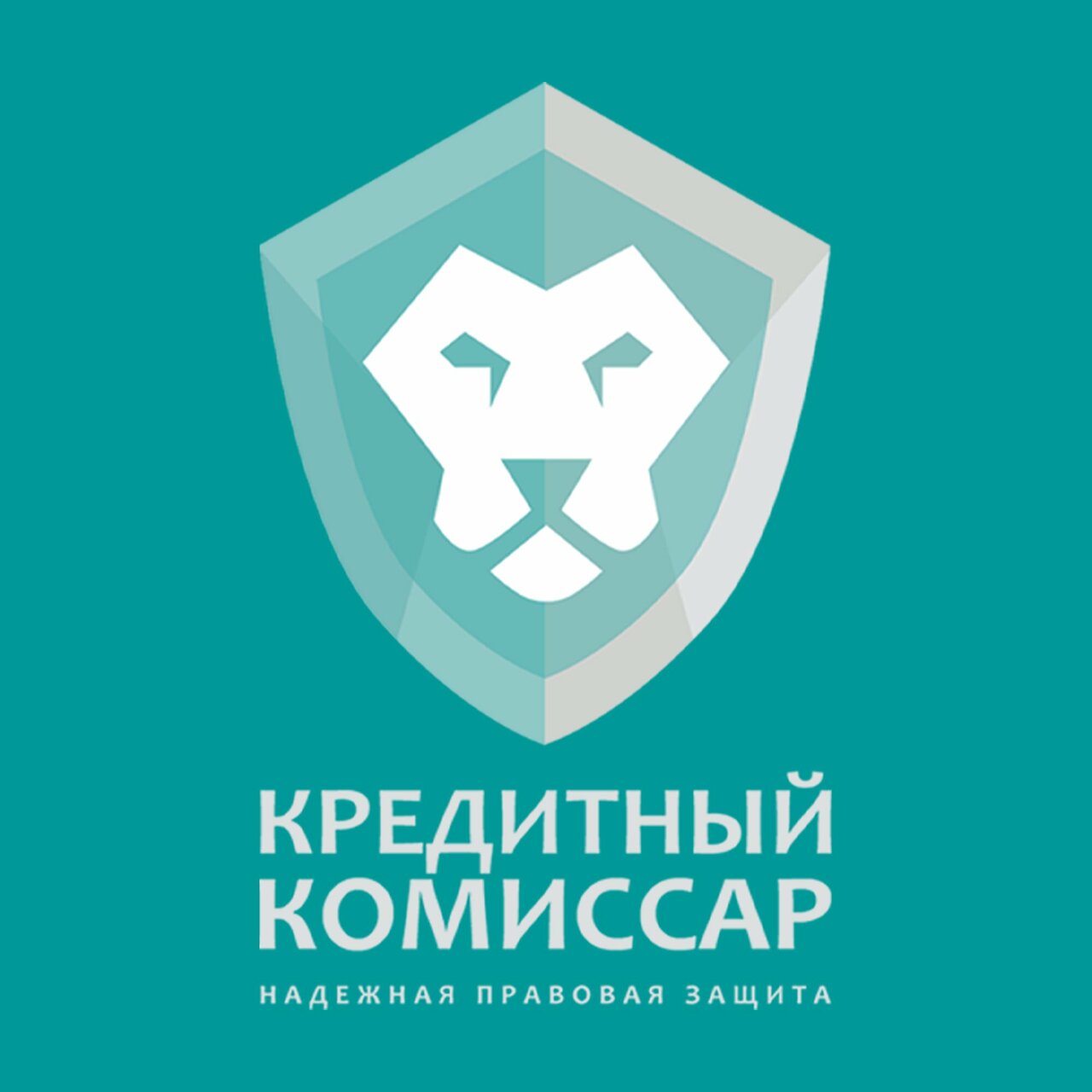 Кредитный комиссар