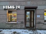 Кафе Кебаб (Suvorovskiy Avenue, 24), cafe