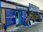 Electric and petrol tool Stores (Skladskaıa kóshesi, 10/1), herramientas eléctricas y de gasolina