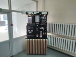 Prosto barista (ulitsa 30 let Pobedy, 25), coffee machine