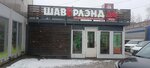 Shaverland (Bugry, Shosseynaya Street, 11), fast food
