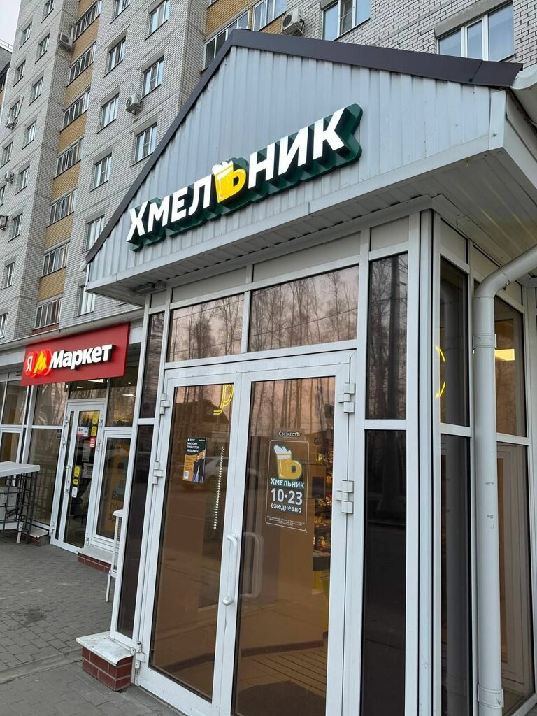 Power bank rental EnerGO, Voronezh, photo