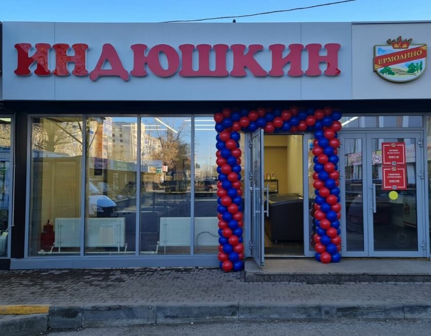 Grocery Индюшкино, Sterlitamak, photo