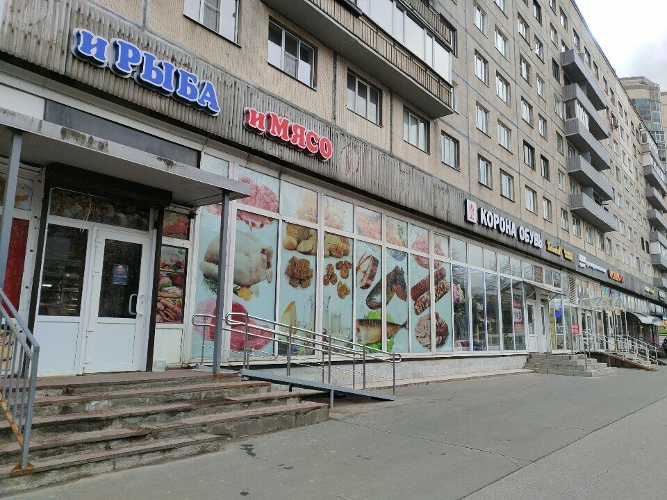 Grocery И рыба и мясо, Saint Petersburg, photo