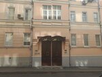 Нарышкин и Партнеры (Bolshoy Sergiyevsky Lane, 10), attorney