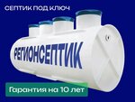 Мир септиков (Yeniseyskaya ulitsa, 31), production and sale of septic tanks