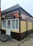 Шаурма и куры-гриль (Vzletnaya Street, 2М), fast food