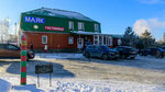 Mayak (selo Uyskoye, Internatsionalnaya ulitsa, 1Б), cafe