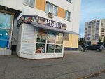 Рыба (posyolok ZYaB, 17-y kompleks, 18), pescados y mariscos