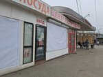 Пластик (Ilyicha Street, 74к1), vajilla desechable