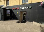 Табак 24 (5th Sokolinoy Gory Street, 23к1), tobacco and smoking accessories shop