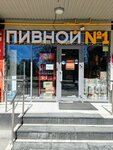 Pivnoj № 1 (ulitsa Markova, 76), beer shop