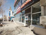 Омега (Sovetskaya Street, 46), computer repairs and services