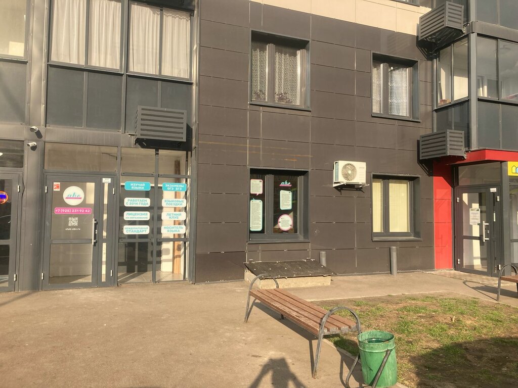 Foreign language courses ABC Club, Shelkovo, photo