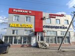 Tfk Nelson (Kazanskiy Avenue, 236), workwear