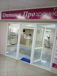 Оптика Прозрение (Sem Vetrov Neighbourhood, 8th Vozdushnoy Armii Street, 28А), opticial store