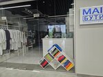 Main Бутик (Republic of Daghestan, Kaspiysk), bedding shop