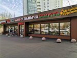 Туалет (Pokryshkina Street, 5с1), toilet