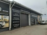 Ae_Garage (Yastynskaya ulitsa, 50), car service, auto repair