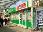 Ортопедический салон (Tsentralniy City administrative district, Tsentralniy Microdistrict, Krasnoarmejskaya Street, 62), orthopedic shop