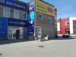 Современные кровельные технологии (Sovetskaya Street, 160Ас1), roofing and roofing materials