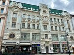 Доходный дом И.П. Бутикова - М.И. Мишина (Myasnitskaya Street, 18), landmark, attraction
