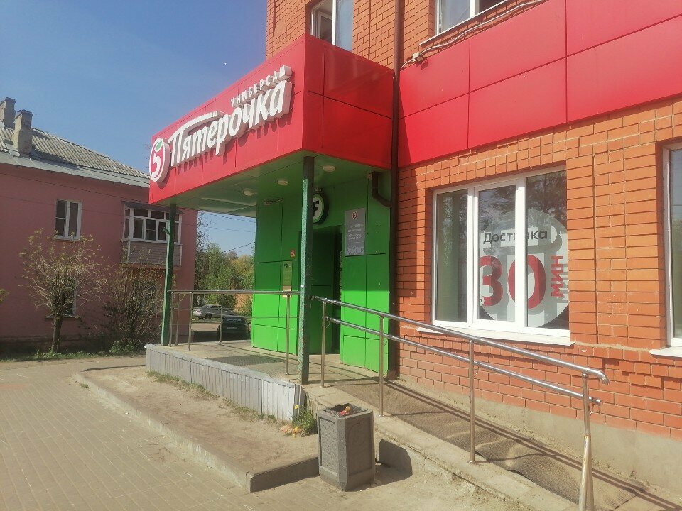 Point of delivery 5Post, Egorievsk, photo