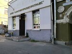 Саратовгорэлектротранс (ulitsa imeni Chelyuskintsev, 12А), administration