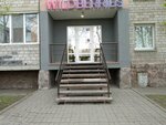 Wildberries (ulitsa Telmana, 83) ، نقطة تسليم