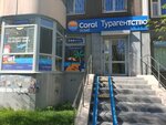 Apis Travel (Surikova Street, 50), travel agency