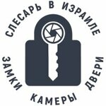 Слесарь в Израиле (Bat Yam, Nitzana, 12) ، أقفال - التثبيت، إصلاح، افتتاح